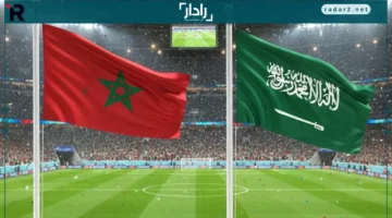 موعد مباراة المغرب والسعودية في كأس العرب 2025 يشعل الحماس الجماهيري